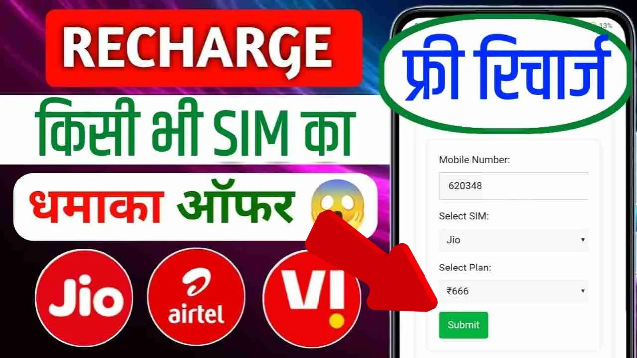 free recharge