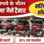 tractor cheap price in india